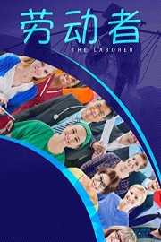 Laborer