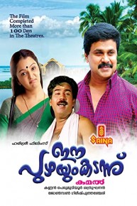 Ee Puzhayum Kadannu