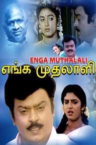 Enga Muthalali