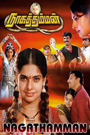 Nagathamman