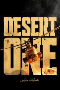 Desert One