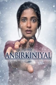 Anbirkiniyal