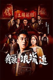 Gatao – The Last Stray