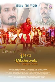 Deva Rickshawala