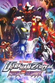 Ultraman Zero Side Story: Killer The Beatstar