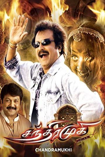 Watch Chandramukhi Online | 2005 Movie | Yidio