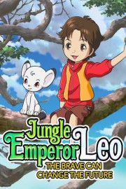 Jungle Emperor Leo: The Brave Change the Future
