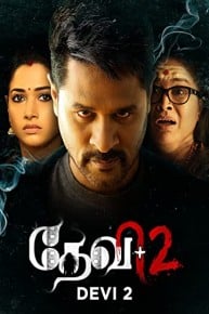 Devi 2