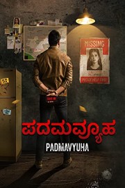 Padmavyuha