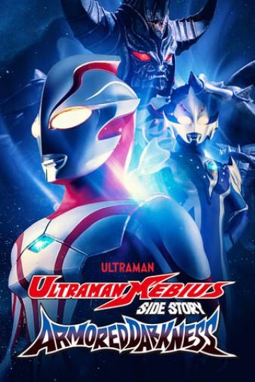 Watch Ultraman Mebius Side Story Armored Darkness Online 2022 Movie