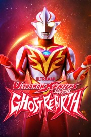 Ultraman Mebius Side Story: Ghost Rebirth