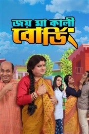 Joy Ma Kali Boarding