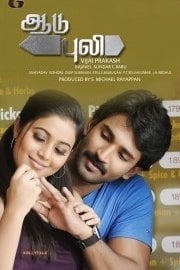 Watch du Puli Attam Online 06 Movie Yidio