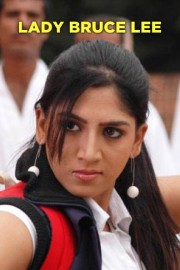 Lady Bruce Lee