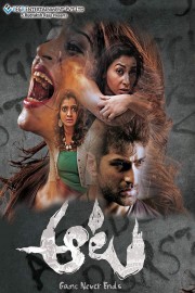 Aata - The Game of Fear