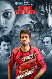 Nadungaadhey Illathil Pei