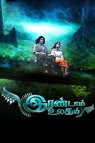 Irandaam Ulagam