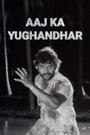 Aaj Ka Yughandhar