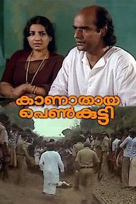 Kanathaya Penkutty