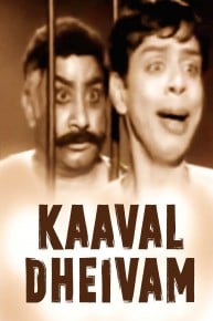 Kaaval Dheivam