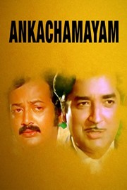 Ankachamayam