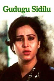 Gudugu Sidilu