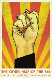 The Other Half of the Sky - Stories of Chinese Business Women