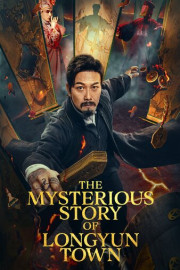 The Mysterious Story of Longyun Town