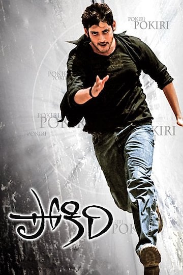 Watch Pokiri Online | 2006 Movie | Yidio