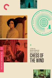 The Chess of the Wind