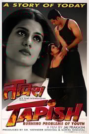 Tapish
