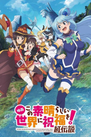 KonoSuba