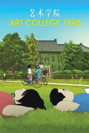 Art College 1994