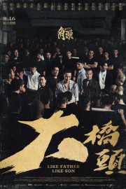 GATAO: Like Father Like Son