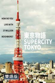 Supercity Tokyo
