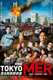 Tokyo MER: The Movie