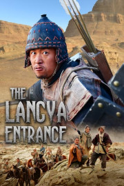 The Langya Entrance