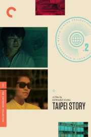Taipei Story
