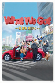 King & Prince: What We Got