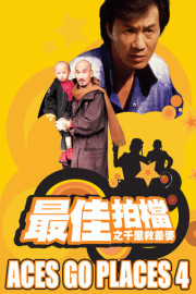 Aces Go Places IV
