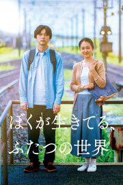 Living in Two Worlds