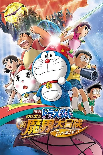 Watch Doraemon the Movie: Nobita's New Great Adventure into the ...