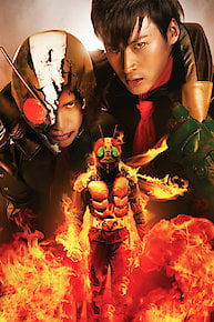 Kamen Rider The Next