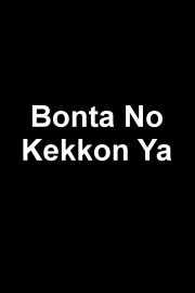 Bonta No Kekkon Ya