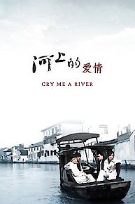 Cry Me a River