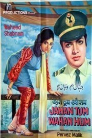 Jahan tum wahan hum