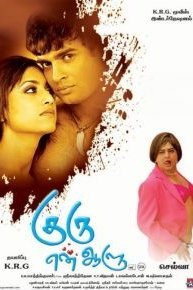 kadhal desam movie download