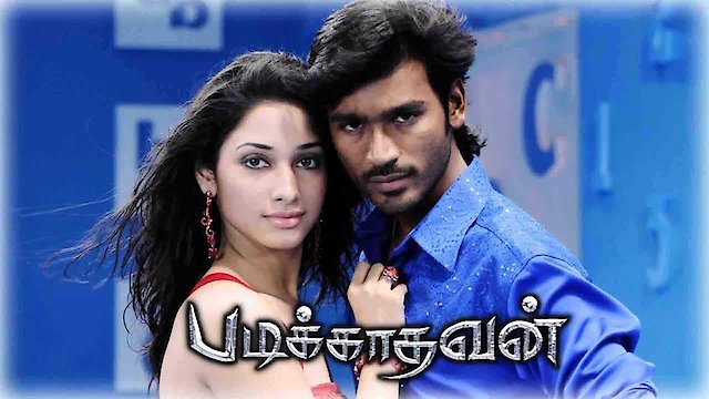 Padikathavan shop film songs