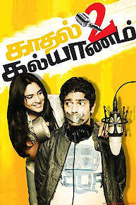 Kadhal 2 Kalyanam