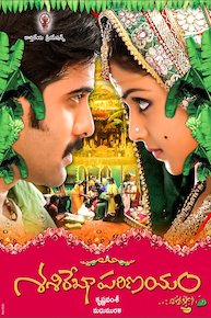 parinayam movie 2021 release date